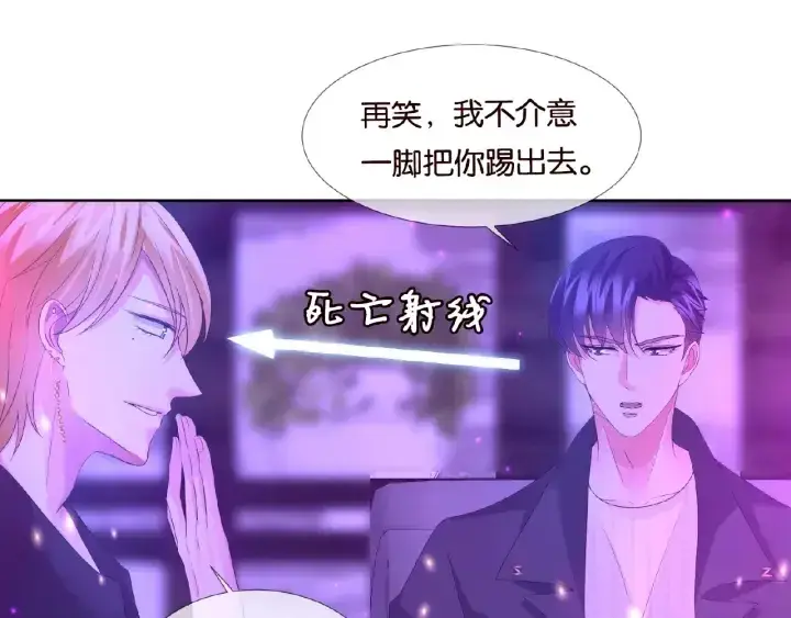 漫画《名门挚爱》第77话 车里的折腾第48张图
