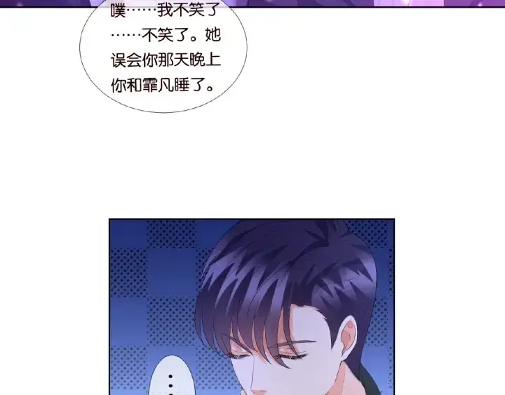 漫画《名门挚爱》第77话 车里的折腾第49张图