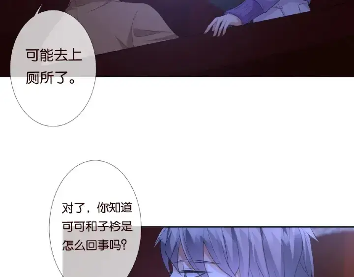漫画《名门挚爱》第77话 车里的折腾第5张图