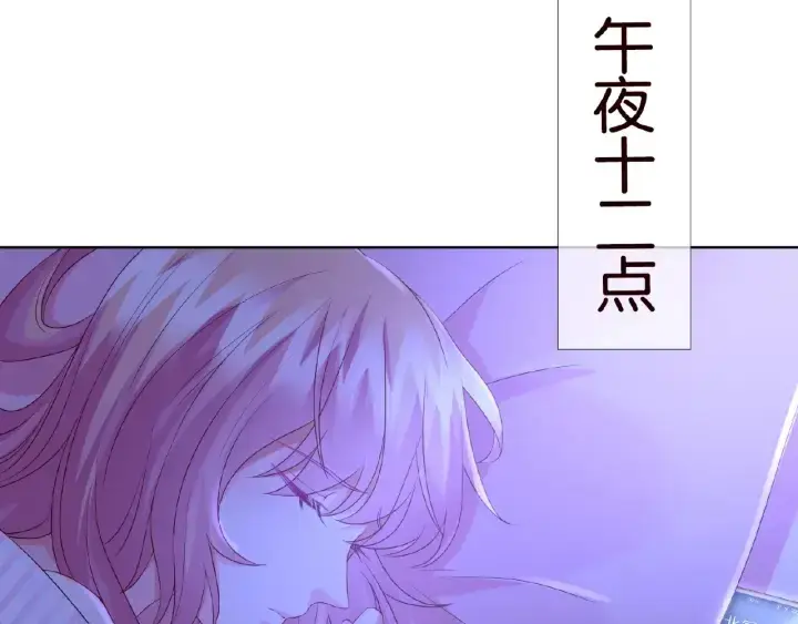 漫画《名门挚爱》第77话 车里的折腾第51张图
