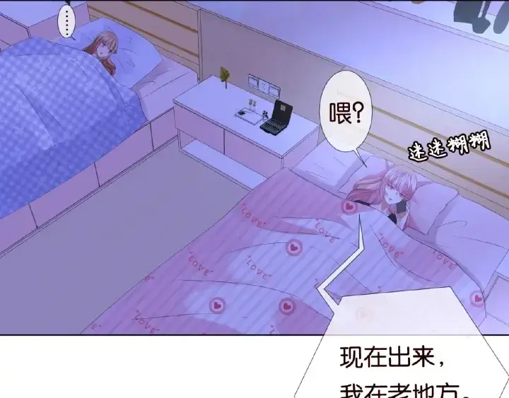 漫画《名门挚爱》第77话 车里的折腾第53张图