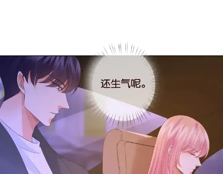 漫画《名门挚爱》第77话 车里的折腾第57张图
