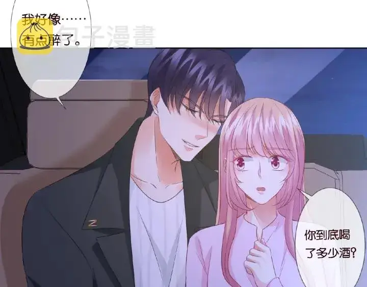 漫画《名门挚爱》第77话 车里的折腾第60张图