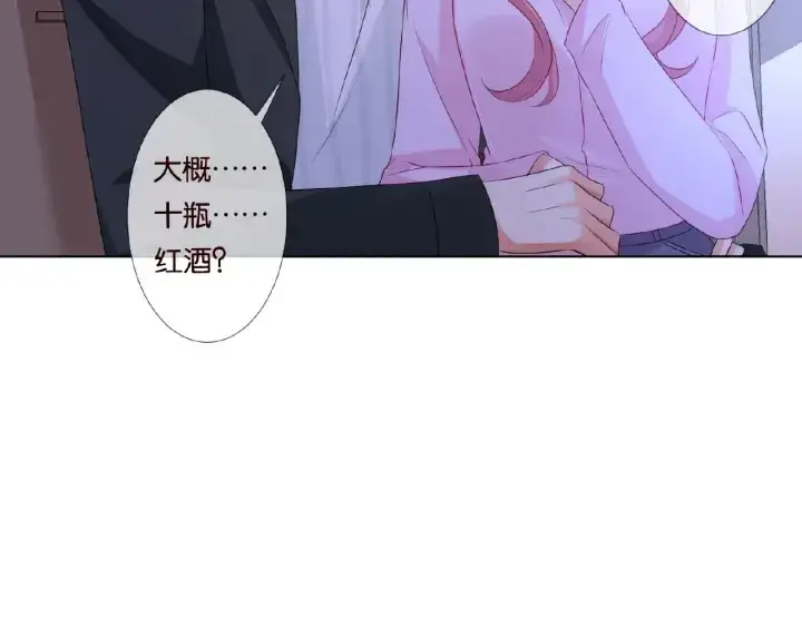 漫画《名门挚爱》第77话 车里的折腾第61张图