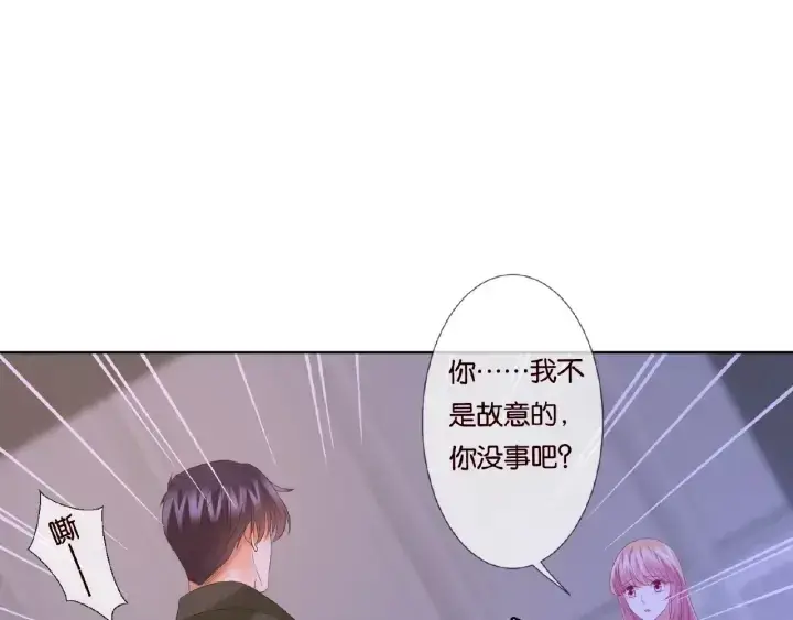 漫画《名门挚爱》第77话 车里的折腾第71张图