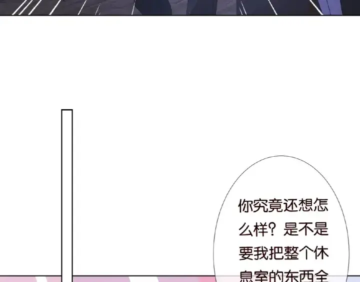 漫画《名门挚爱》第77话 车里的折腾第76张图