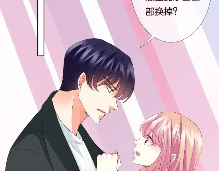 漫画《名门挚爱》第77话 车里的折腾第77张图