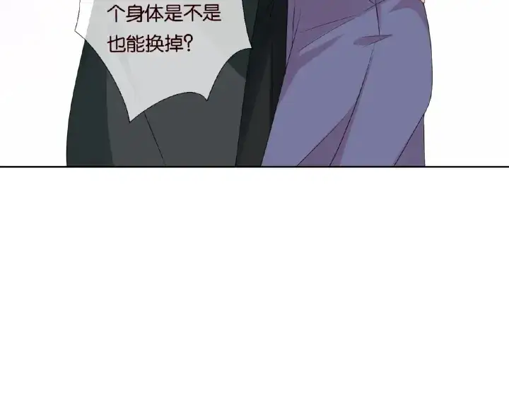 漫画《名门挚爱》第77话 车里的折腾第79张图