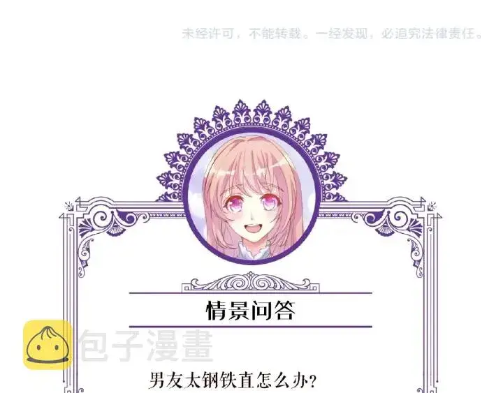 漫画《名门挚爱》第77话 车里的折腾第83张图