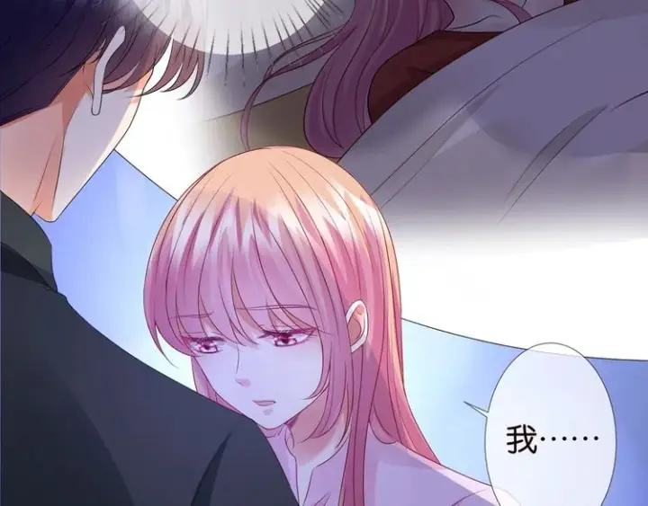 漫画《名门挚爱》第78话 揉一揉❤第13张图