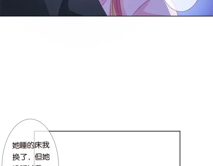 漫画《名门挚爱》第78话 揉一揉❤第14张图