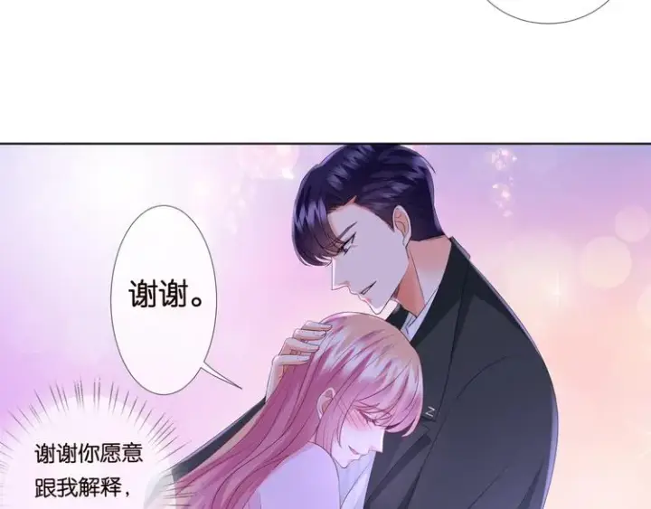 漫画《名门挚爱》第78话 揉一揉❤第17张图