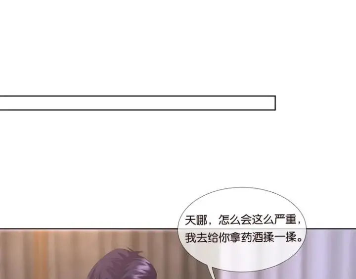 漫画《名门挚爱》第78话 揉一揉❤第22张图
