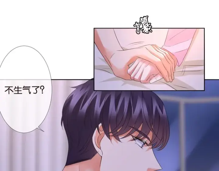 漫画《名门挚爱》第78话 揉一揉❤第26张图