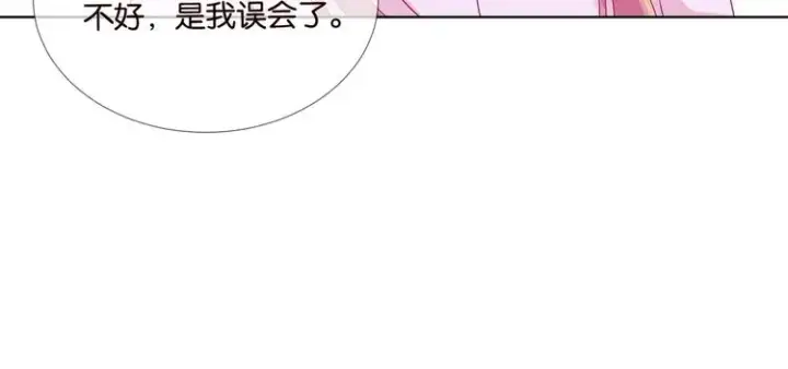 漫画《名门挚爱》第78话 揉一揉❤第29张图