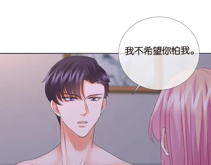 漫画《名门挚爱》第78话 揉一揉❤第30张图