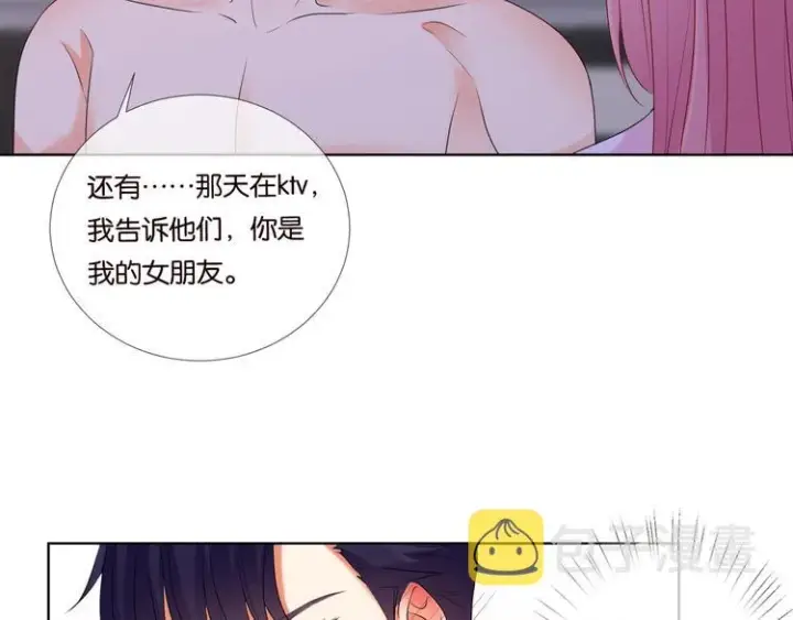 漫画《名门挚爱》第78话 揉一揉❤第31张图