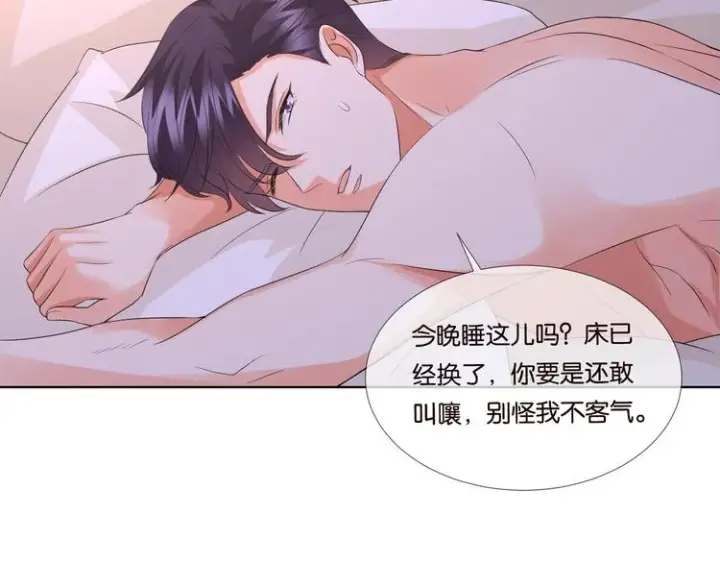 漫画《名门挚爱》第78话 揉一揉❤第44张图