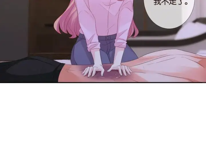 漫画《名门挚爱》第78话 揉一揉❤第46张图