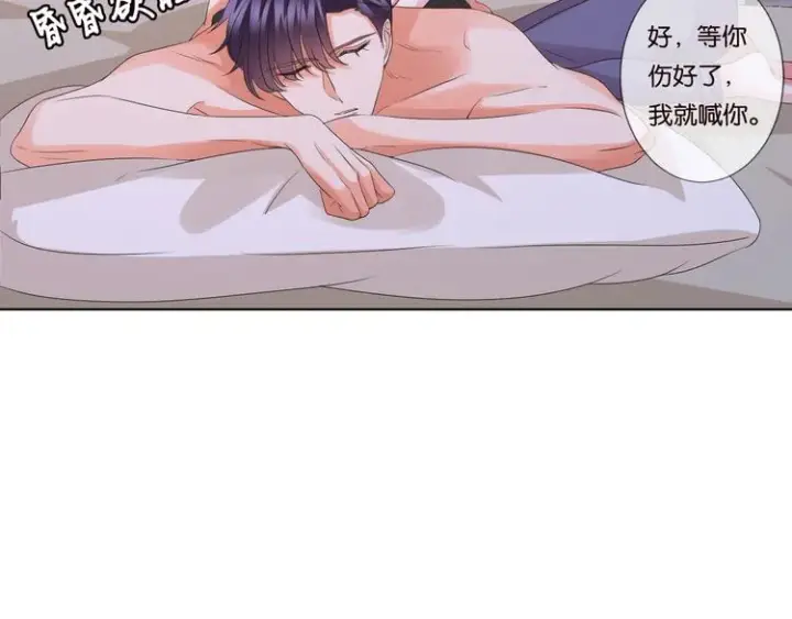 漫画《名门挚爱》第78话 揉一揉❤第48张图