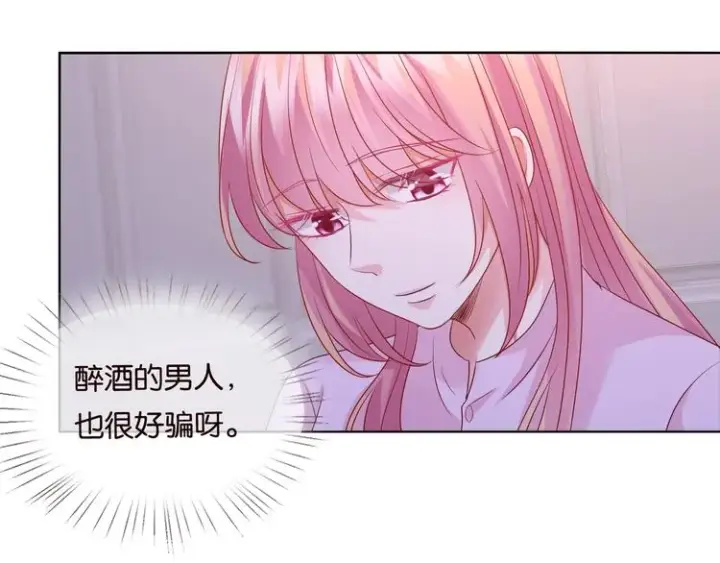漫画《名门挚爱》第78话 揉一揉❤第50张图
