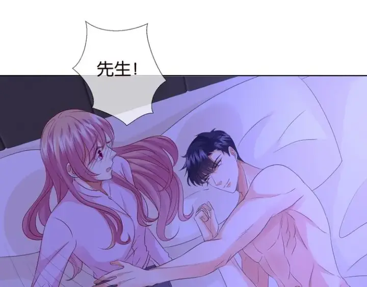 漫画《名门挚爱》第78话 揉一揉❤第60张图