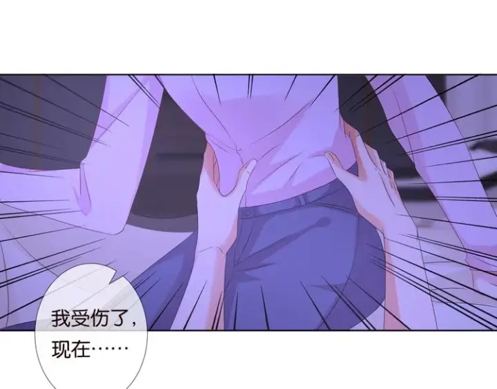 漫画《名门挚爱》第78话 揉一揉❤第62张图