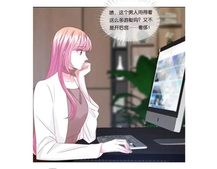 漫画《名门挚爱》第78话 揉一揉❤第79张图