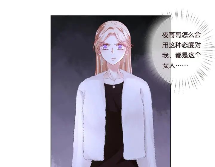 漫画《名门挚爱》第79话 情浓时刻第10张图