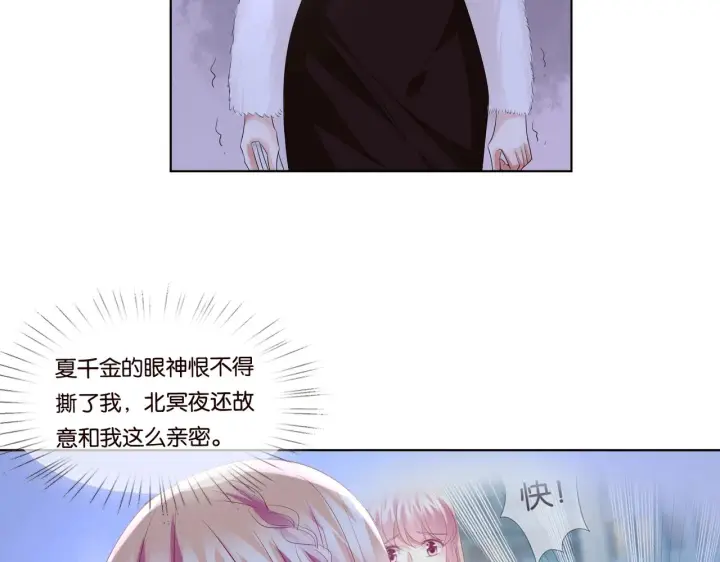 漫画《名门挚爱》第79话 情浓时刻第11张图