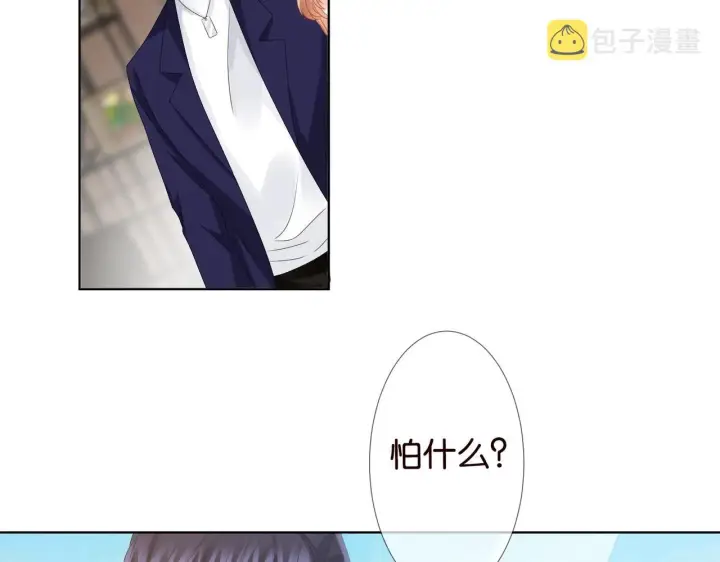 漫画《名门挚爱》第79话 情浓时刻第13张图