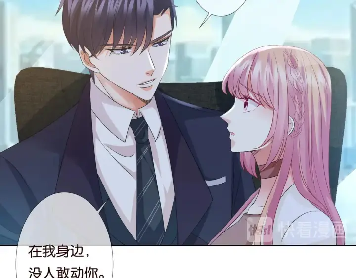 漫画《名门挚爱》第79话 情浓时刻第14张图
