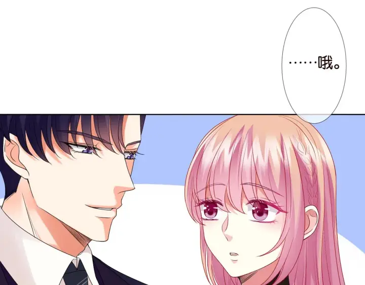 漫画《名门挚爱》第79话 情浓时刻第17张图