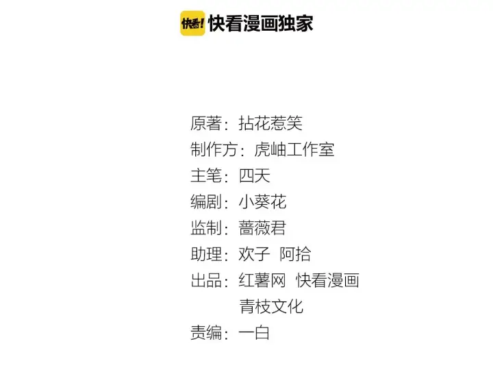 漫画《名门挚爱》第79话 情浓时刻第2张图