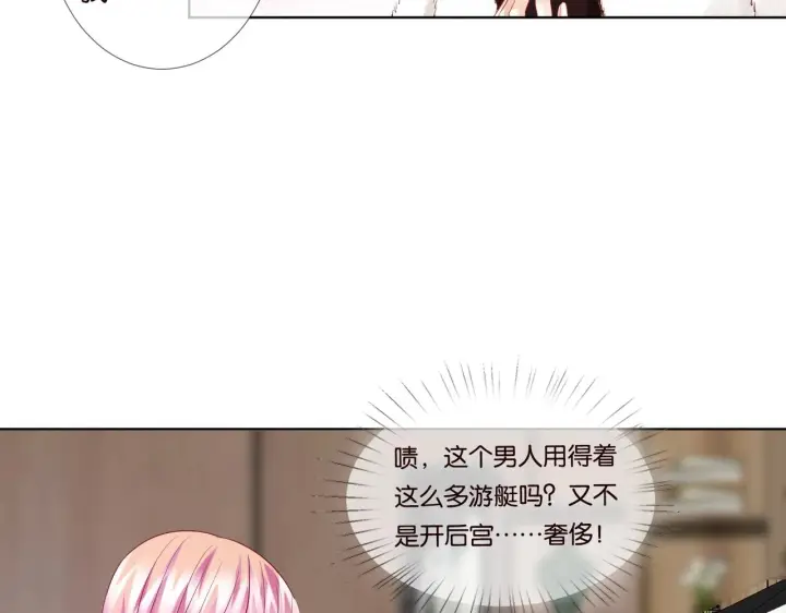 漫画《名门挚爱》第79话 情浓时刻第21张图