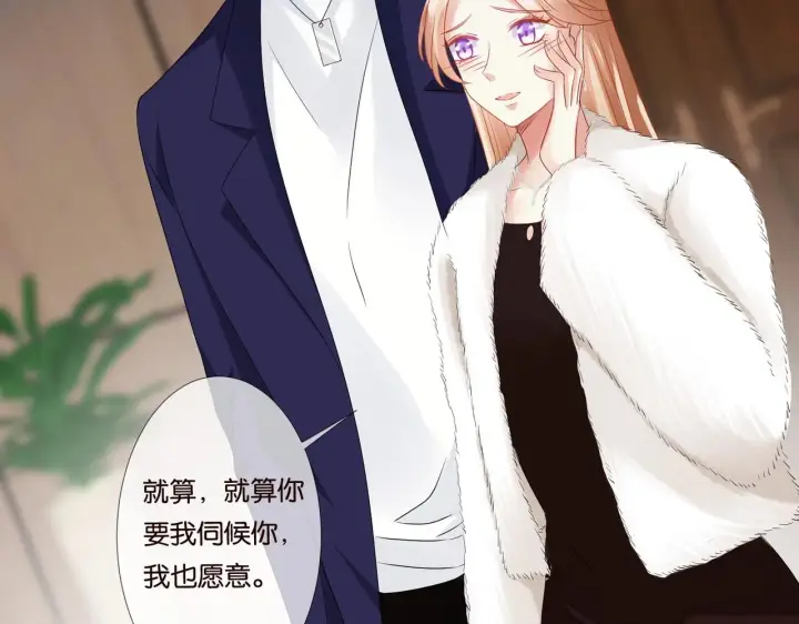 漫画《名门挚爱》第79话 情浓时刻第28张图
