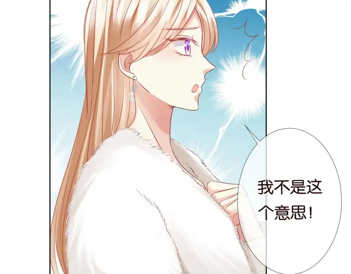漫画《名门挚爱》第79话 情浓时刻第35张图