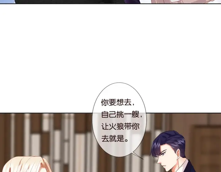 漫画《名门挚爱》第79话 情浓时刻第40张图