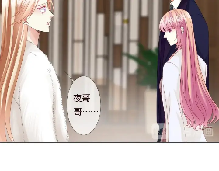 漫画《名门挚爱》第79话 情浓时刻第41张图