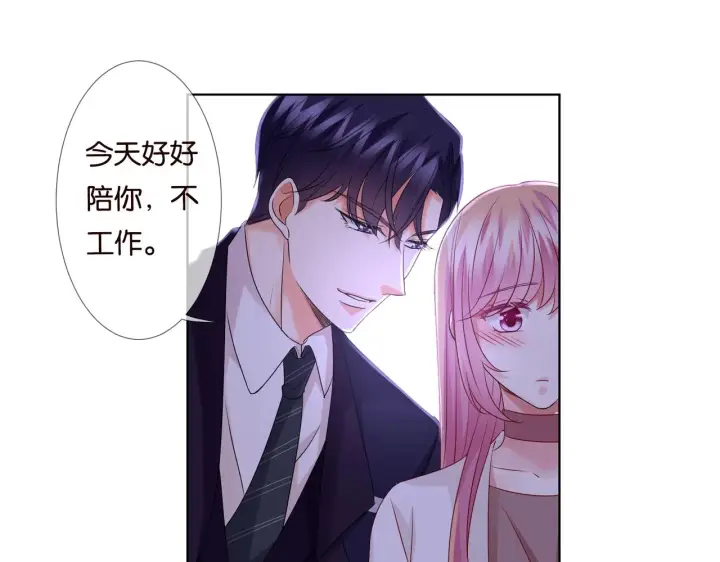 漫画《名门挚爱》第79话 情浓时刻第44张图