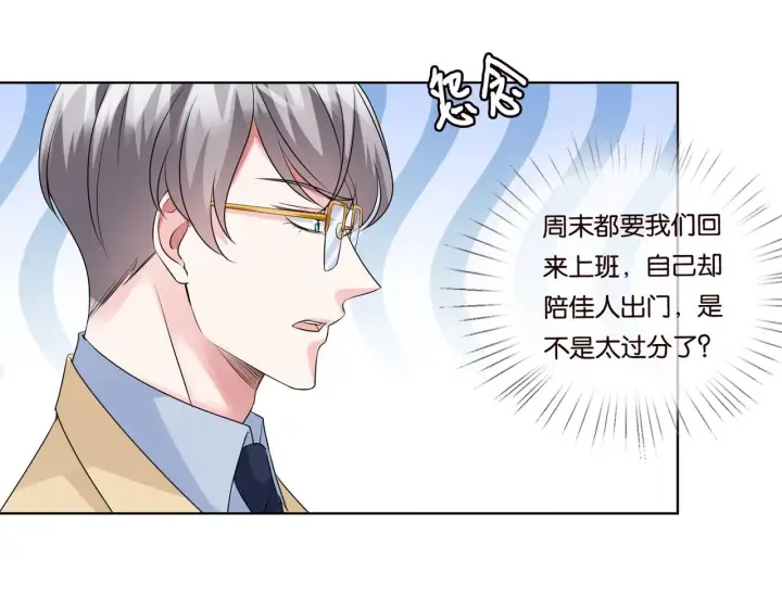 漫画《名门挚爱》第79话 情浓时刻第48张图