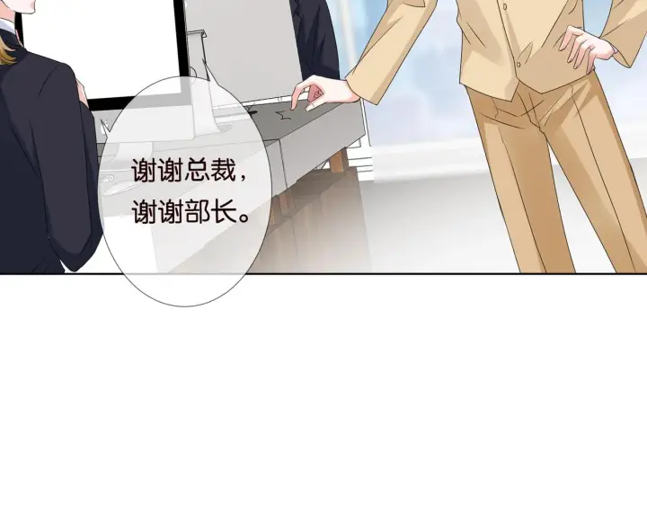 漫画《名门挚爱》第79话 情浓时刻第53张图