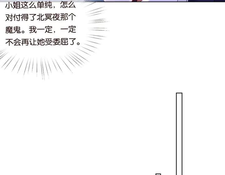 漫画《名门挚爱》第79话 情浓时刻第57张图
