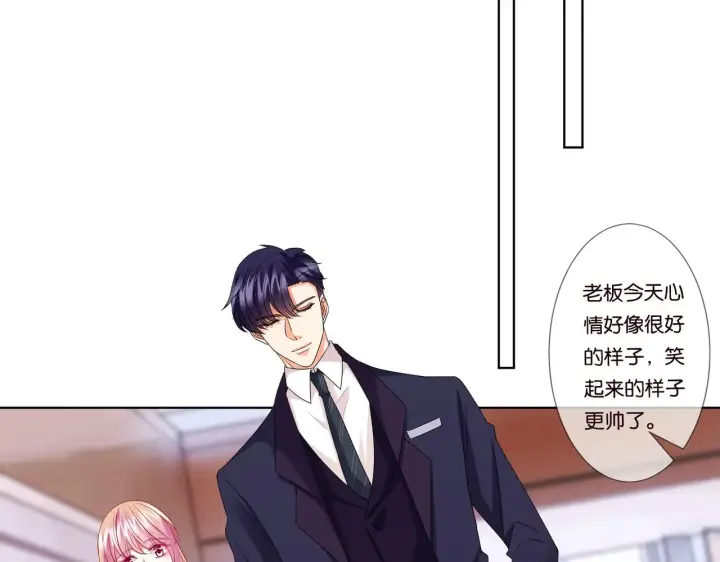 漫画《名门挚爱》第79话 情浓时刻第58张图