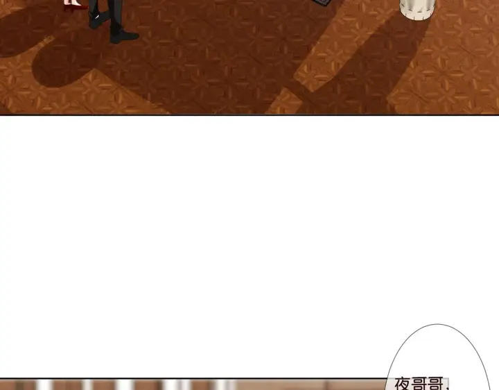 漫画《名门挚爱》第79话 情浓时刻第6张图