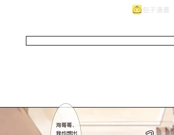 漫画《名门挚爱》第79话 情浓时刻第69张图