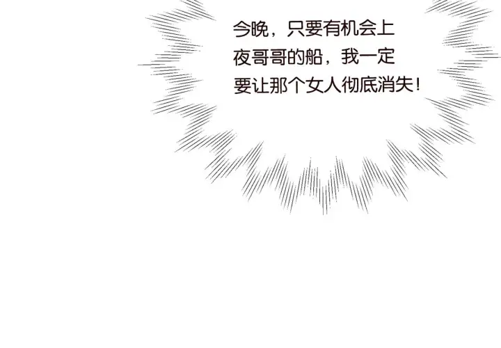 漫画《名门挚爱》第79话 情浓时刻第76张图