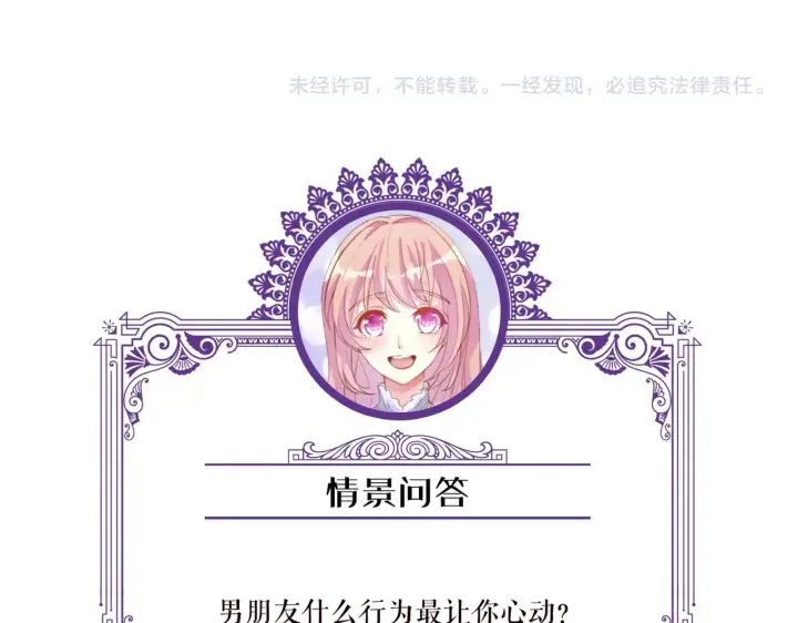 漫画《名门挚爱》第79话 情浓时刻第77张图
