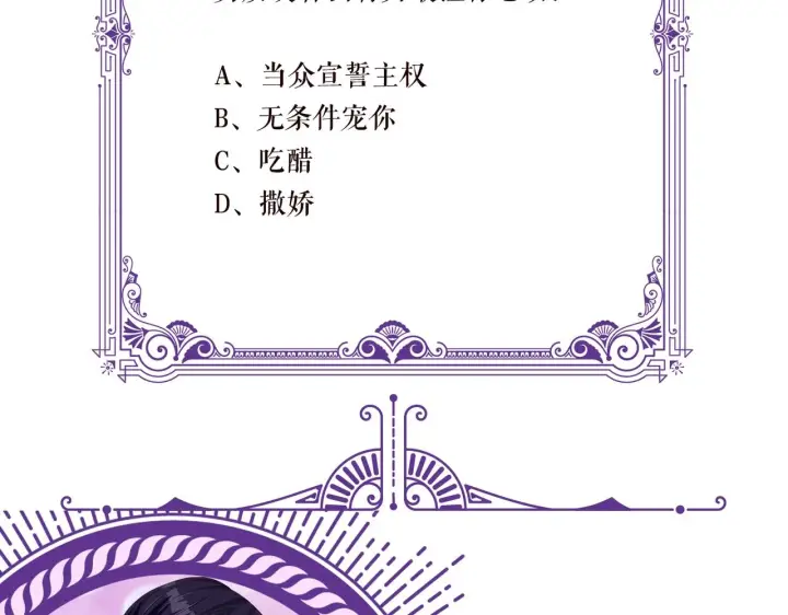 漫画《名门挚爱》第79话 情浓时刻第78张图