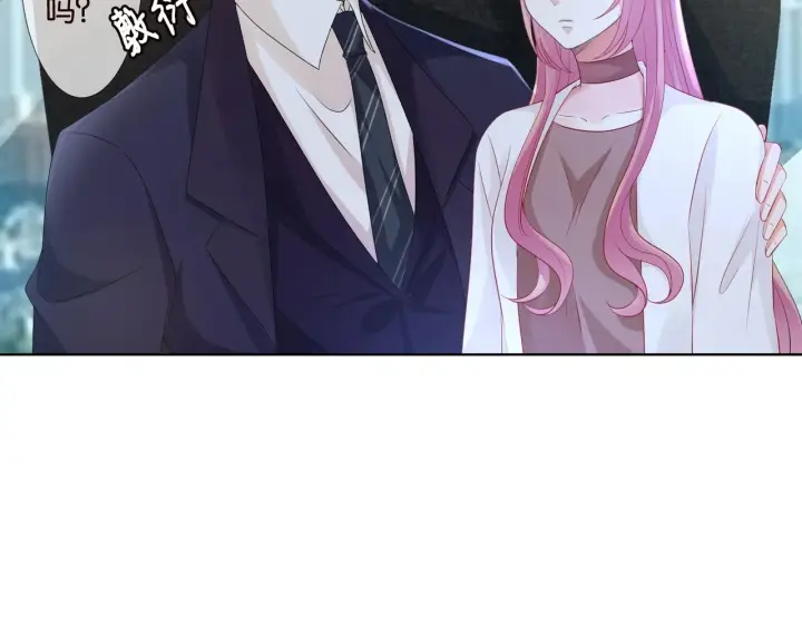漫画《名门挚爱》第79话 情浓时刻第9张图